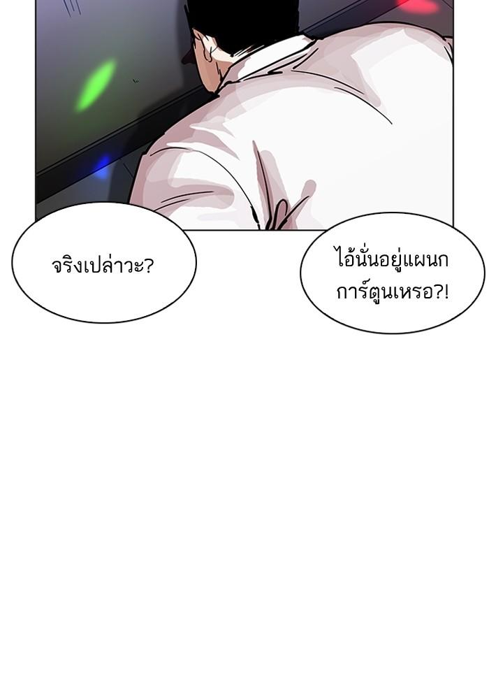 Lookism ตอนที่ 202 page 66