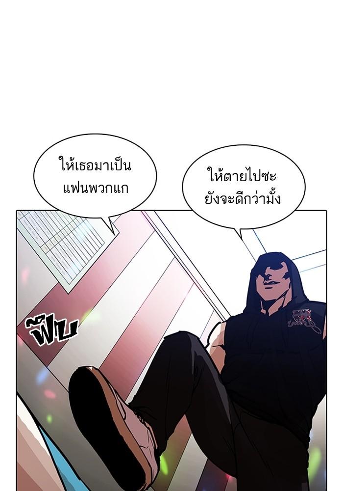 Lookism ตอนที่ 202 page 68