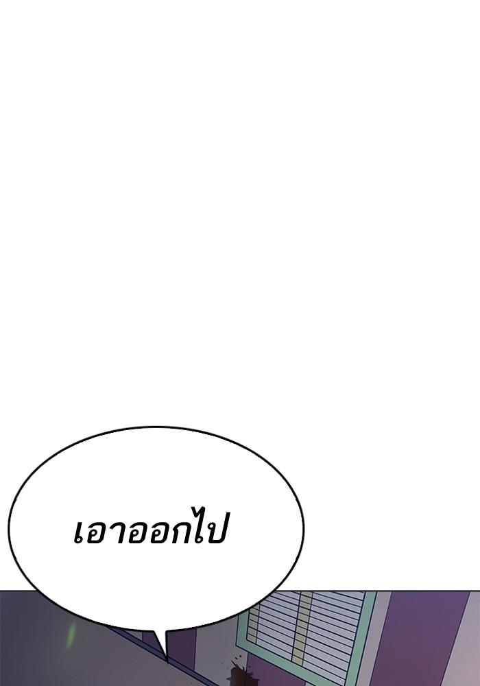 Lookism ตอนที่ 202 page 72