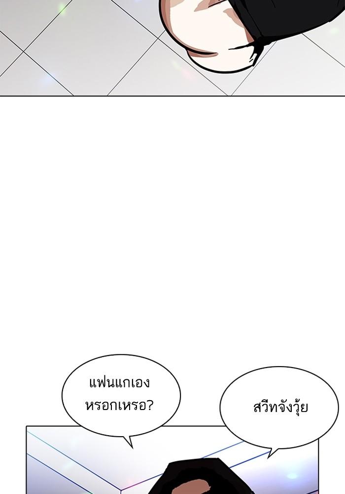 Lookism ตอนที่ 202 page 74