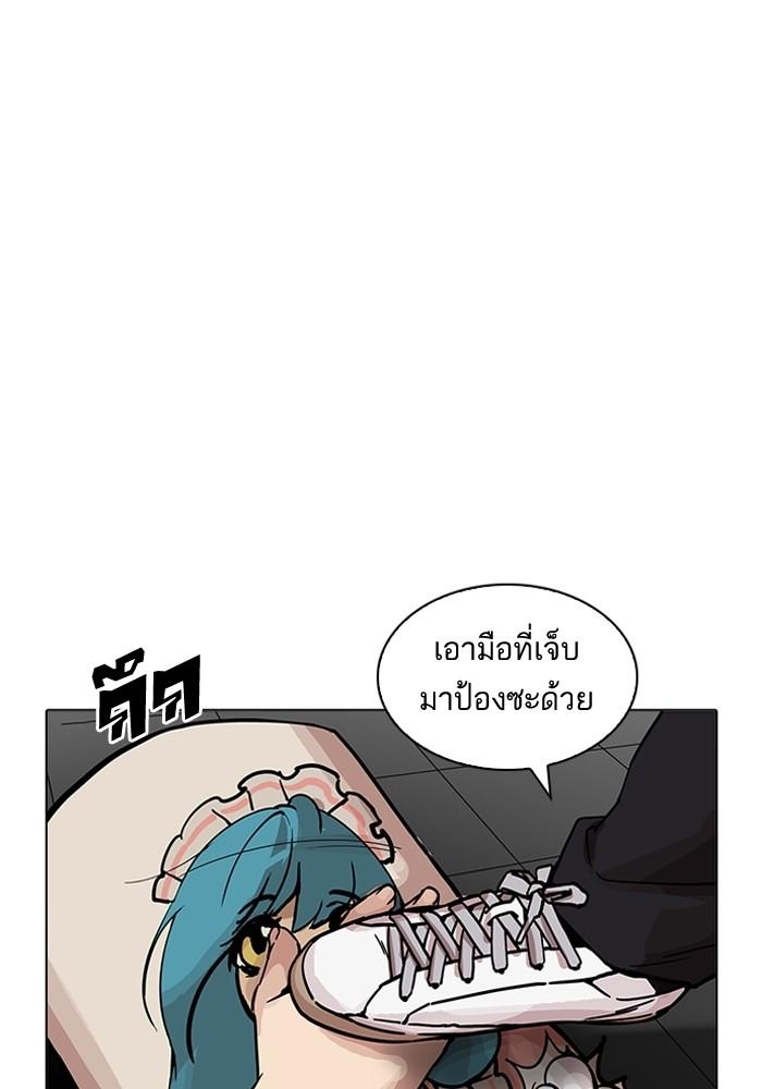 Lookism ตอนที่ 202 page 76