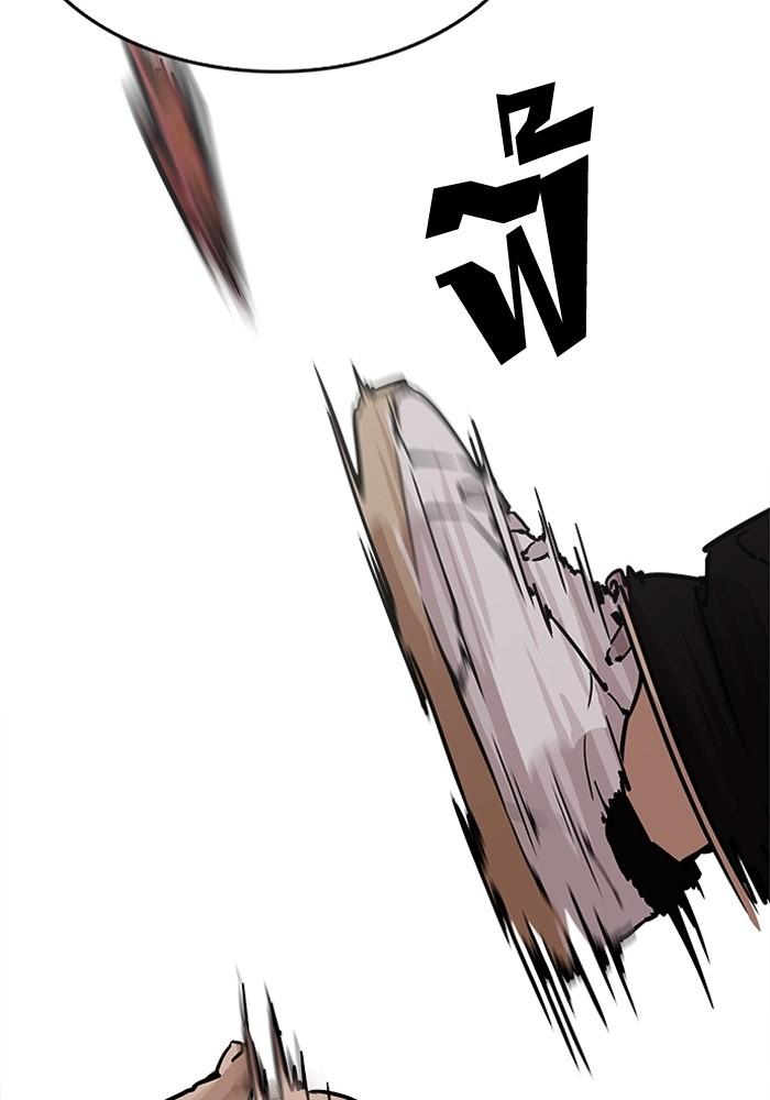 Lookism ตอนที่ 202 page 79