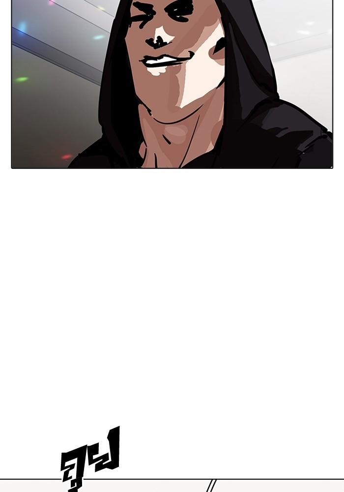 Lookism ตอนที่ 202 page 95