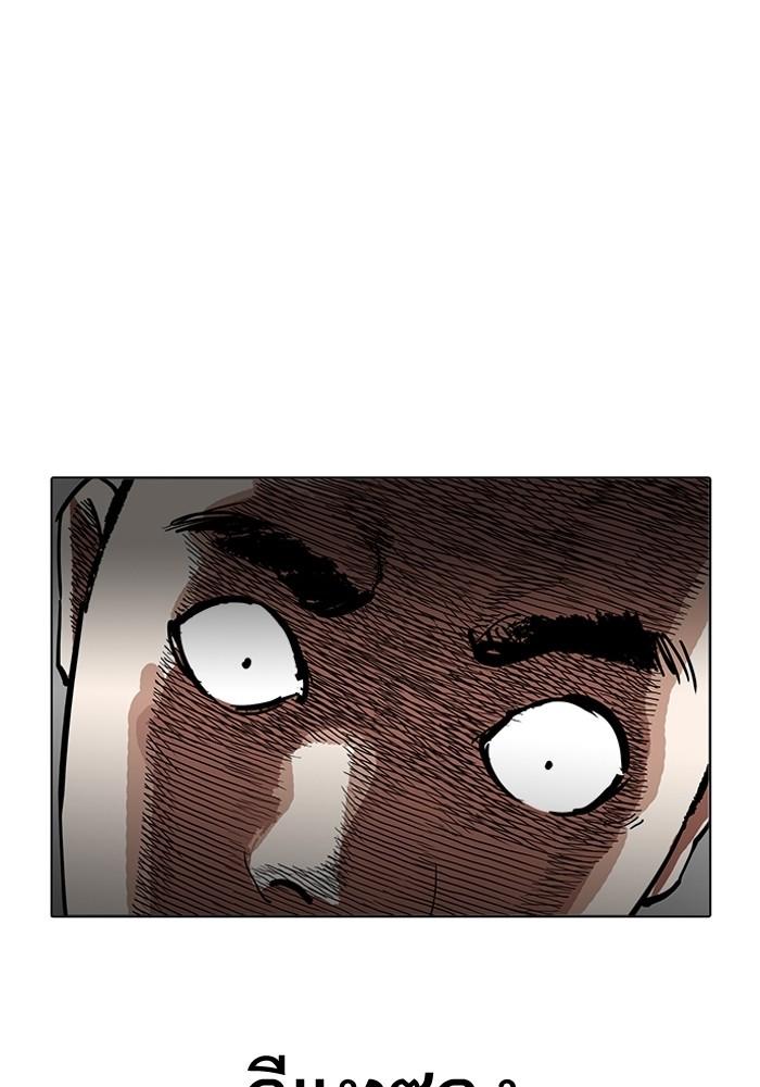 Lookism ตอนที่ 202 page 97