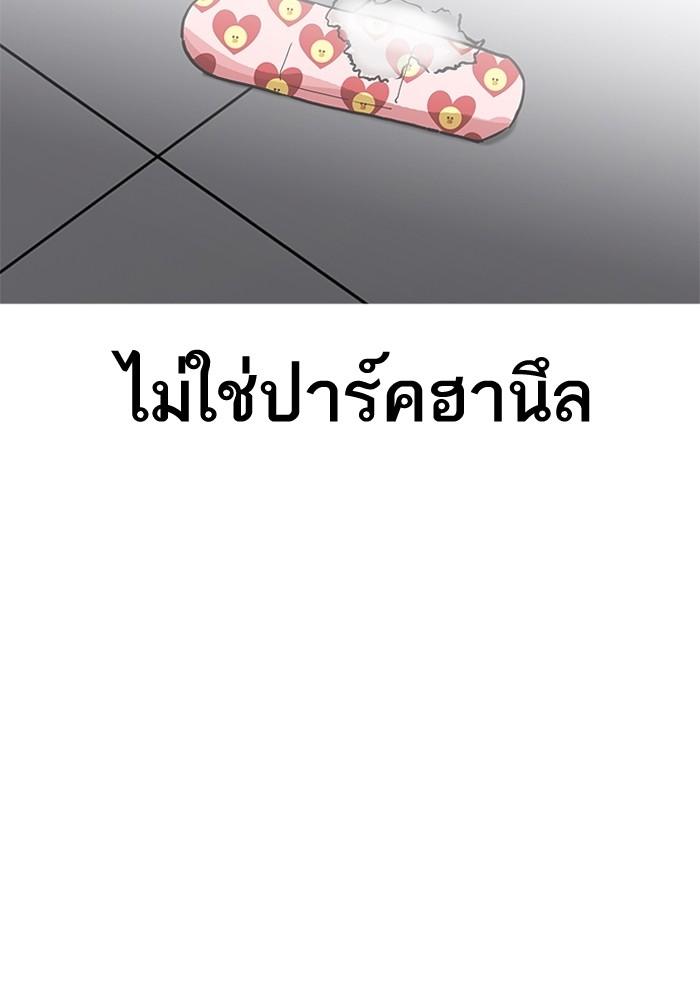 Lookism ตอนที่ 202 page 100