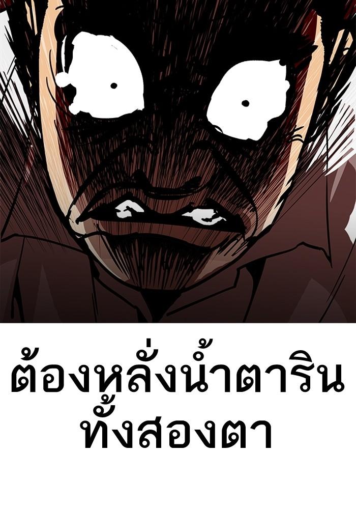 Lookism ตอนที่ 202 page 102