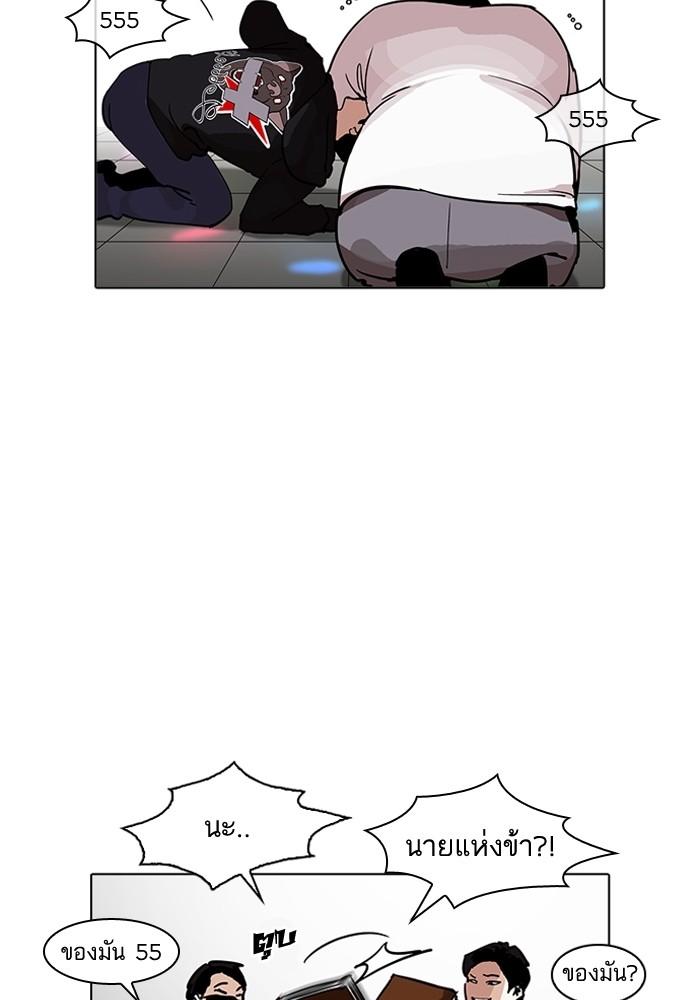 Lookism ตอนที่ 202 page 105