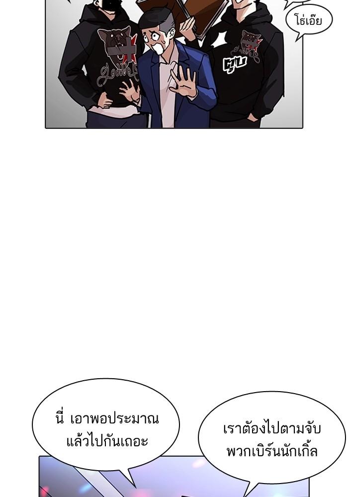 Lookism ตอนที่ 202 page 106