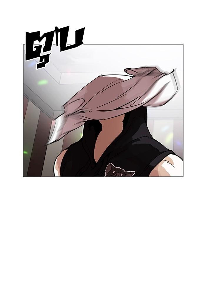 Lookism ตอนที่ 202 page 108