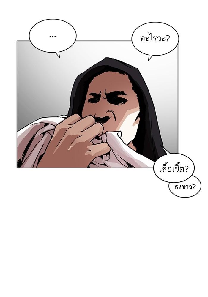 Lookism ตอนที่ 202 page 109