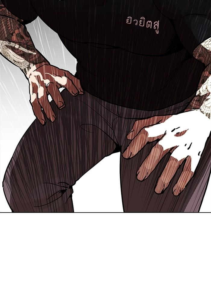 Lookism ตอนที่ 202 page 114