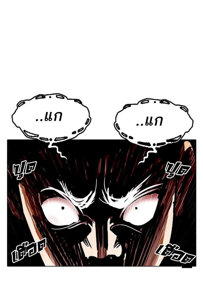 Lookism ตอนที่ 202 page 115