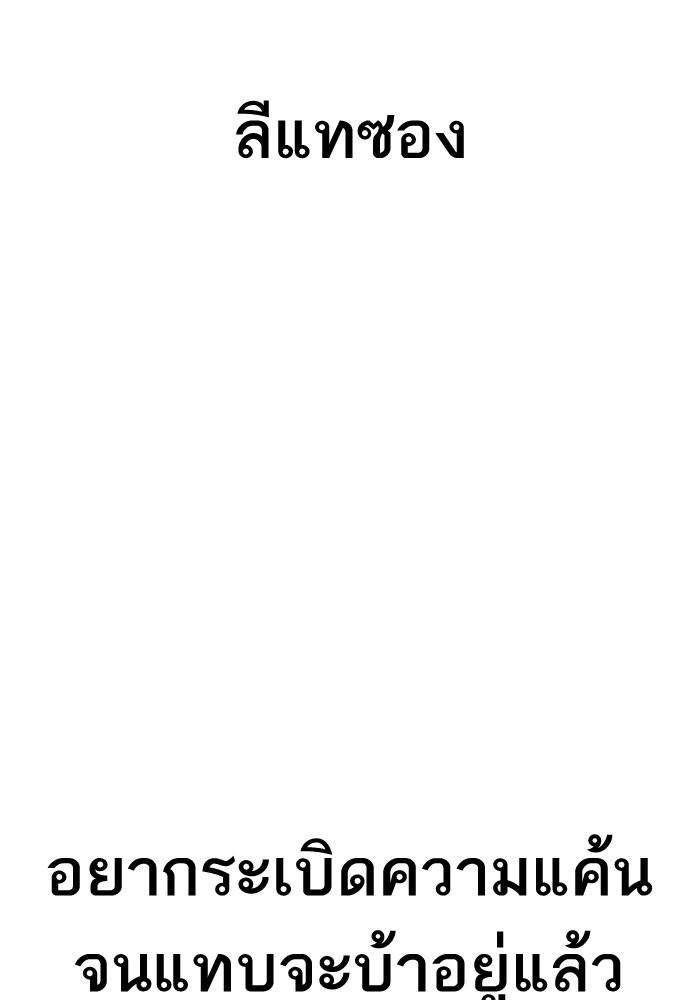 Lookism ตอนที่ 202 page 116