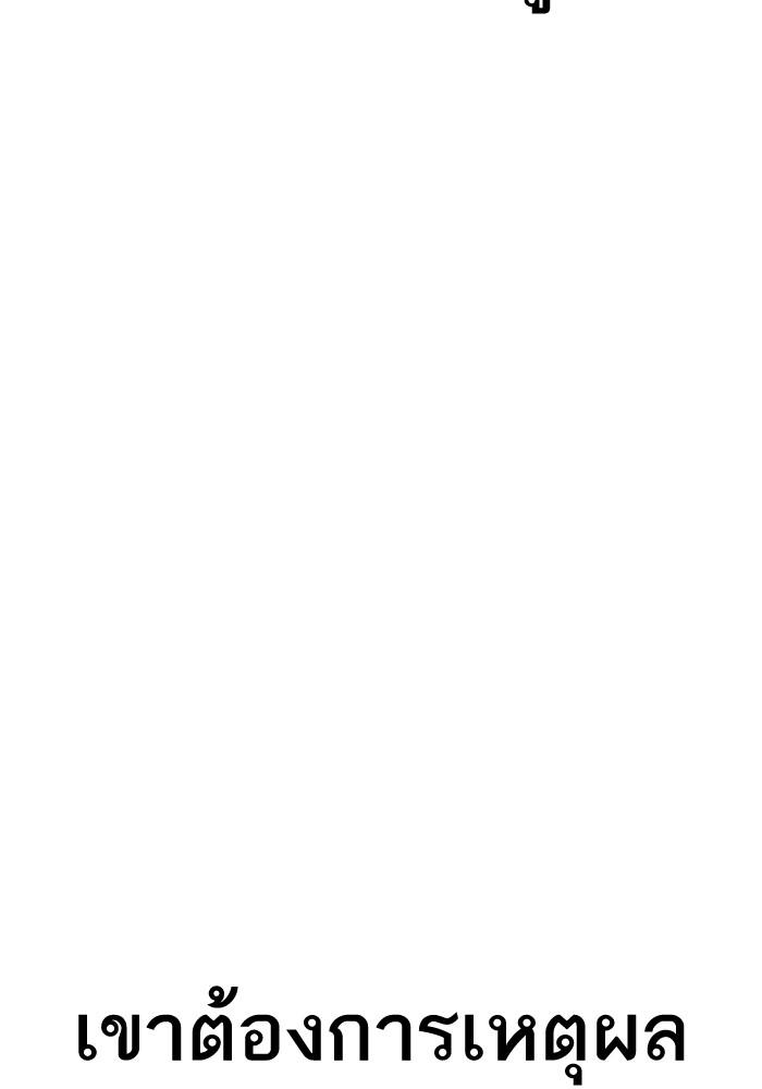 Lookism ตอนที่ 202 page 117