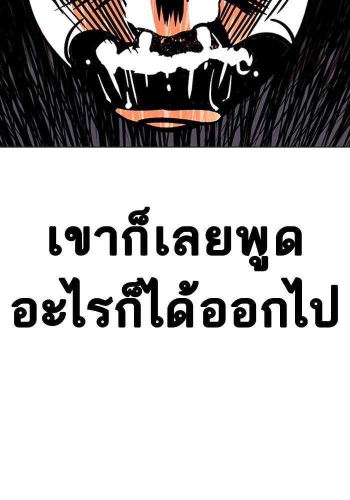 Lookism ตอนที่ 202 page 121