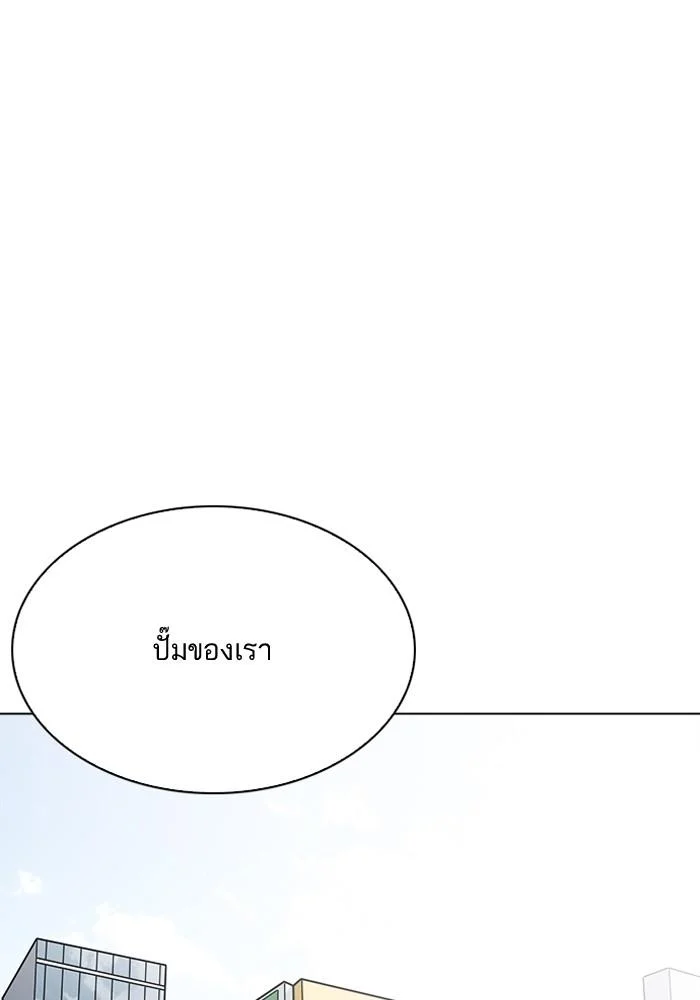 Lookism ตอนที่ 203 page 0