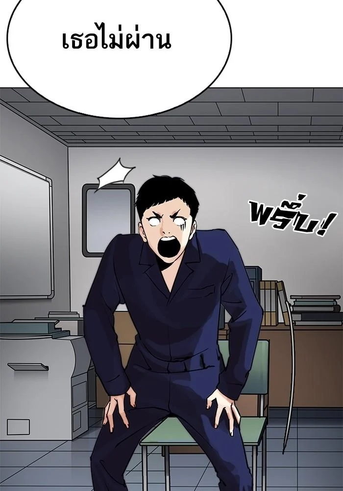 Lookism ตอนที่ 203 page 5