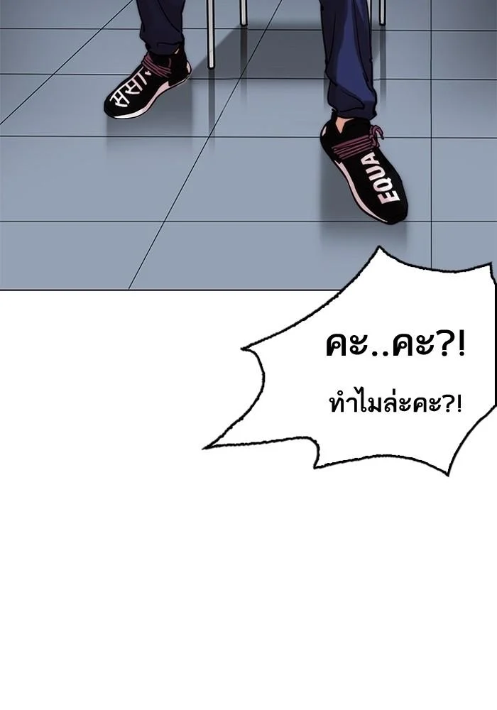 Lookism ตอนที่ 203 page 6