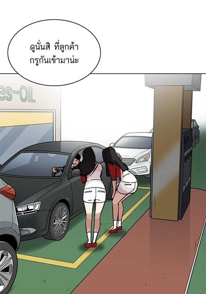 Lookism ตอนที่ 203 page 9