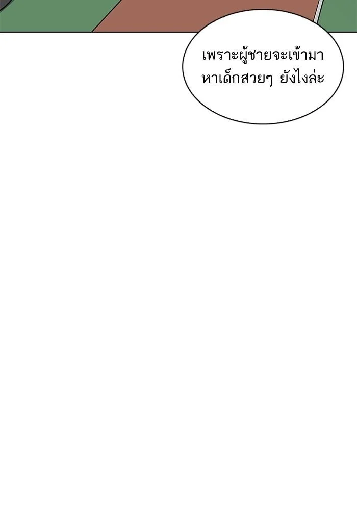 Lookism ตอนที่ 203 page 10