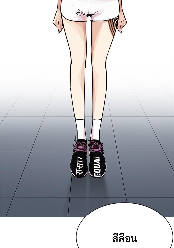 Lookism ตอนที่ 203 page 12