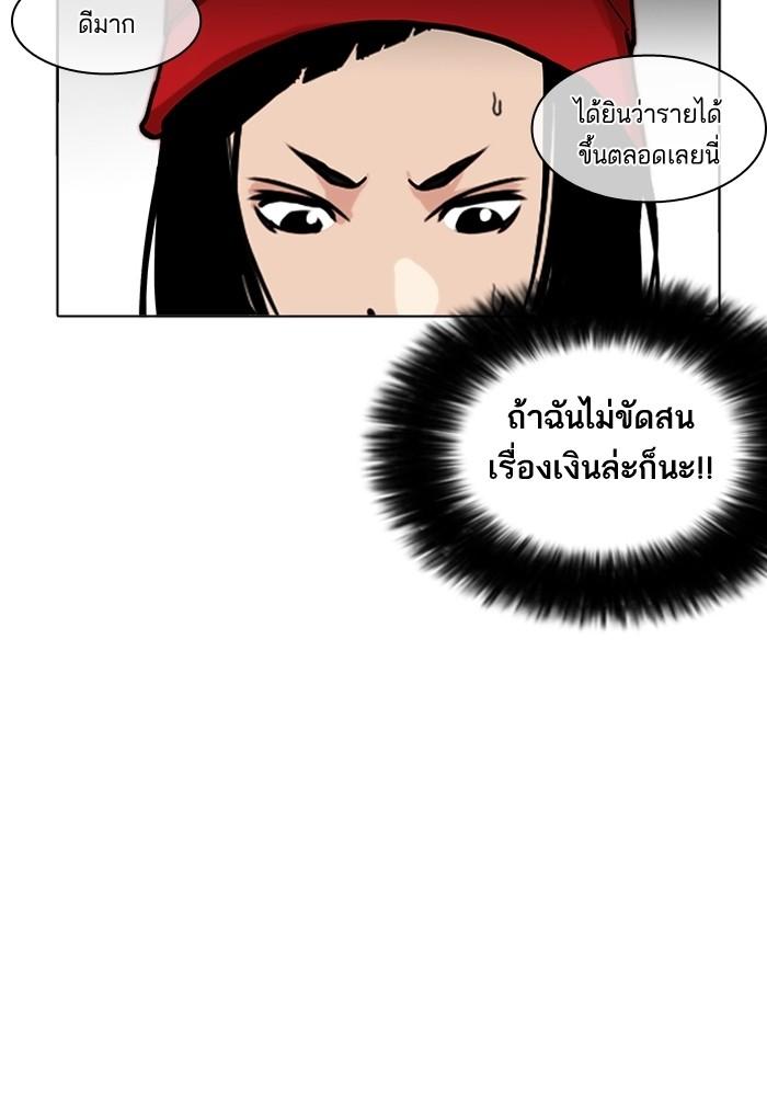 Lookism ตอนที่ 203 page 14