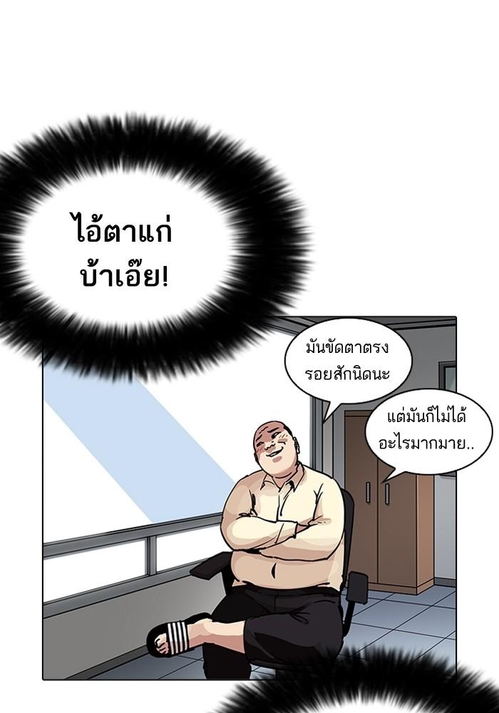 Lookism ตอนที่ 203 page 15