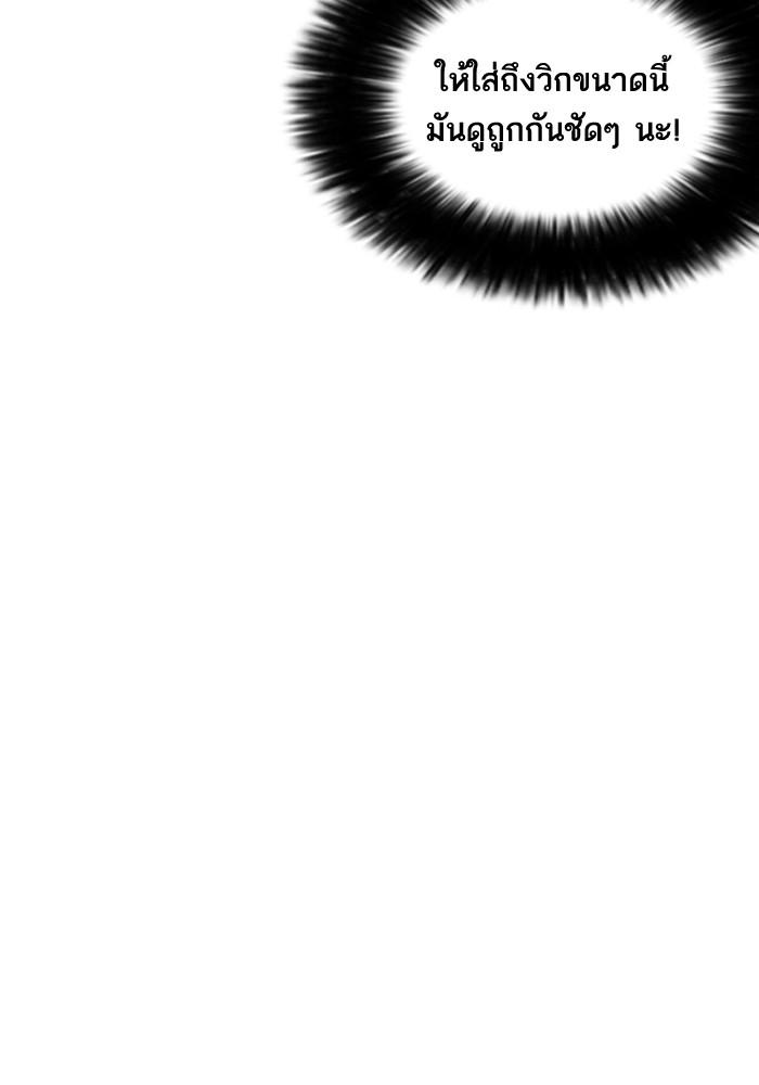 Lookism ตอนที่ 203 page 16