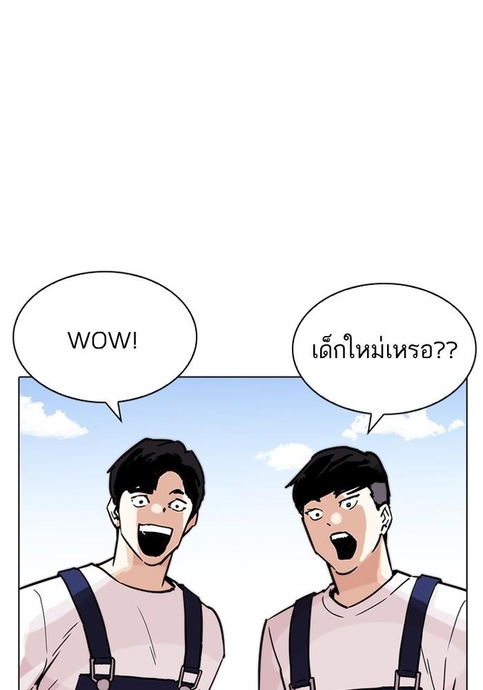 Lookism ตอนที่ 203 page 17