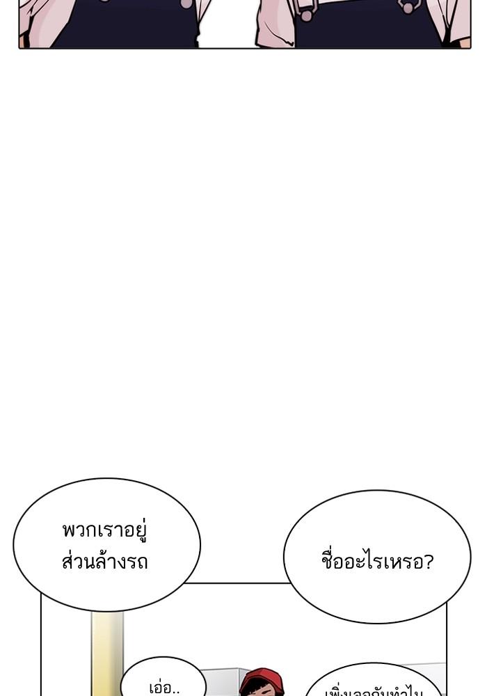 Lookism ตอนที่ 203 page 18