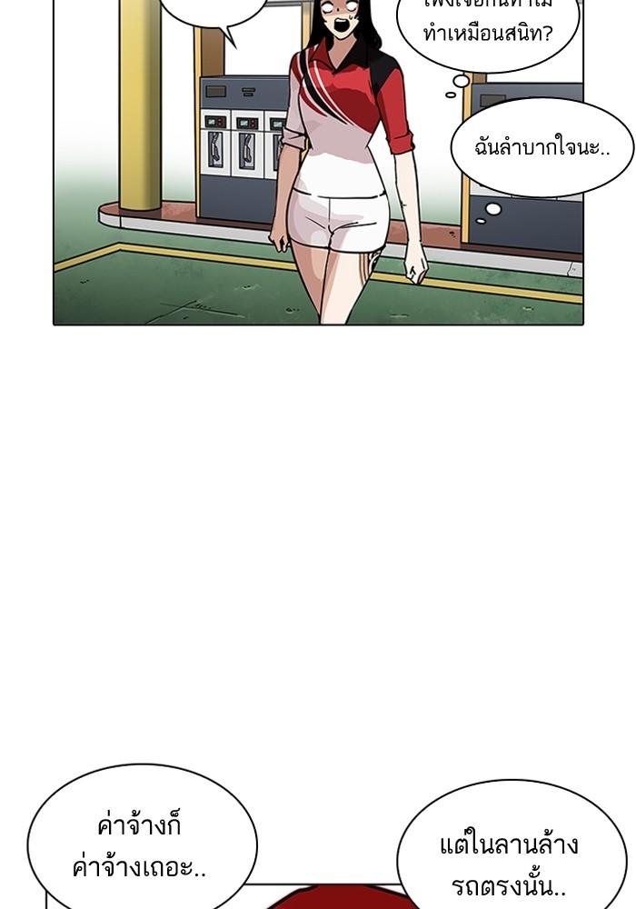 Lookism ตอนที่ 203 page 19