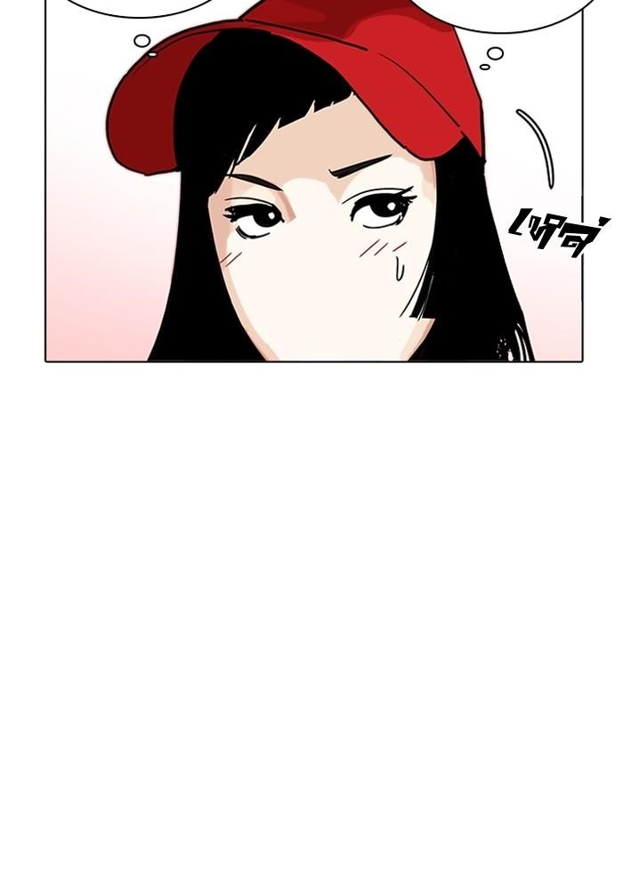 Lookism ตอนที่ 203 page 20