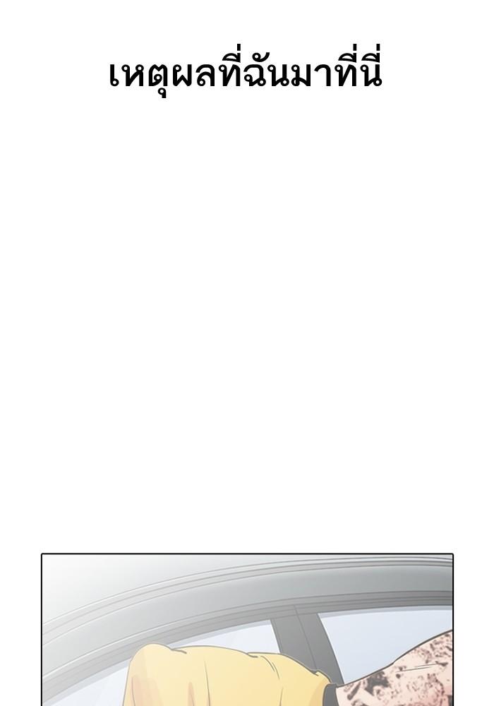 Lookism ตอนที่ 203 page 21