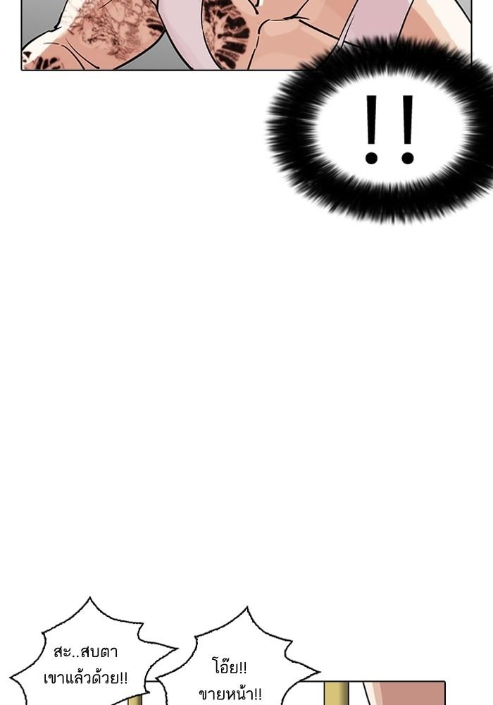 Lookism ตอนที่ 203 page 26