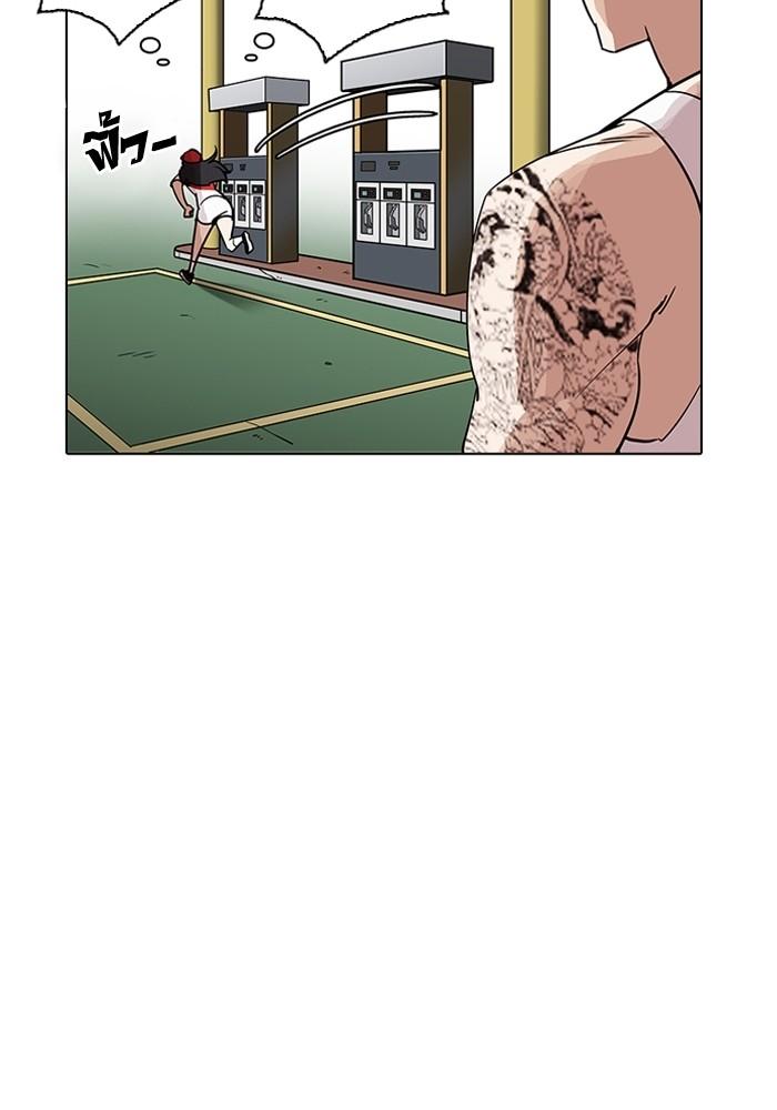 Lookism ตอนที่ 203 page 27