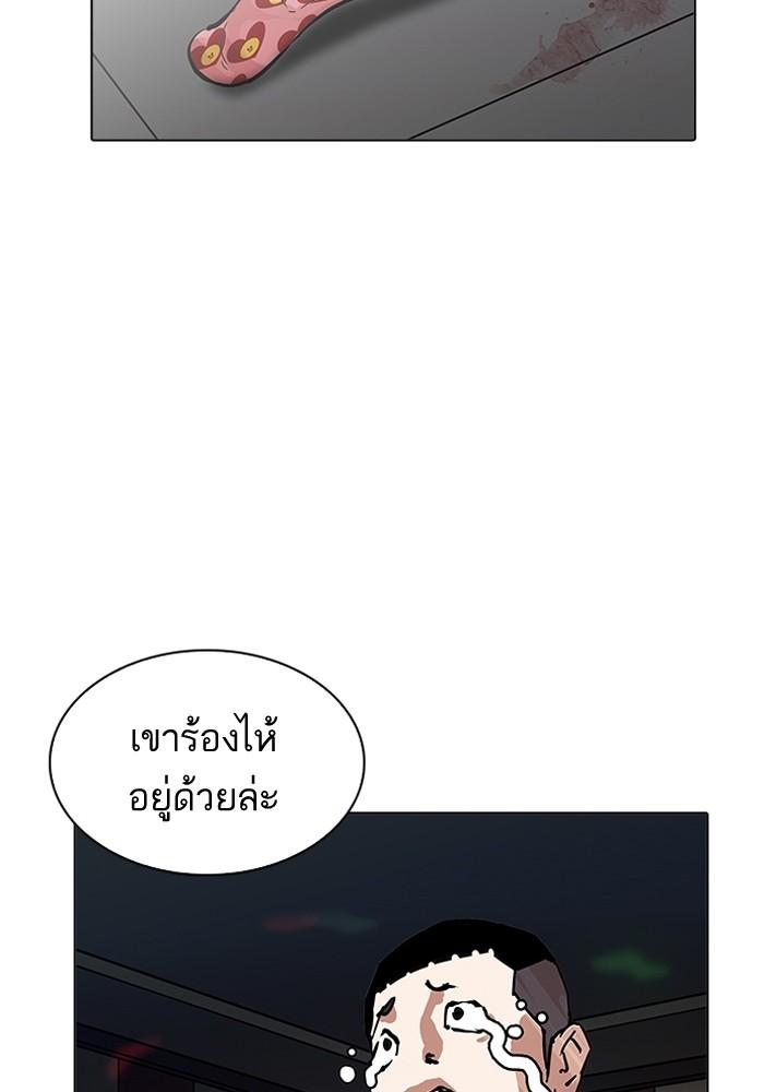 Lookism ตอนที่ 203 page 31