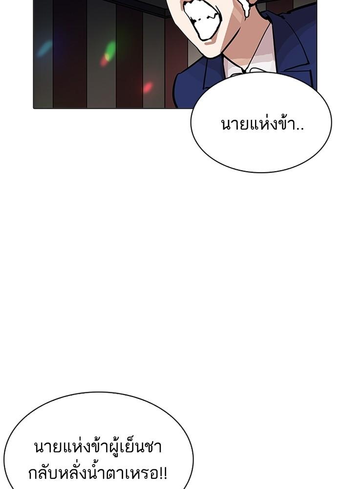 Lookism ตอนที่ 203 page 32