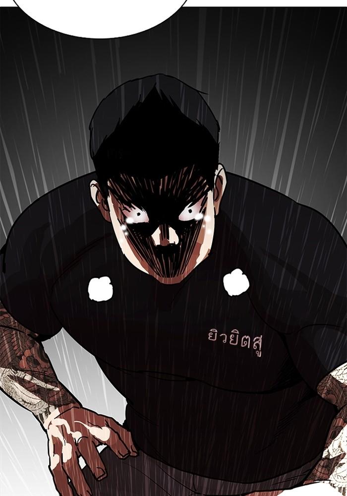 Lookism ตอนที่ 203 page 33