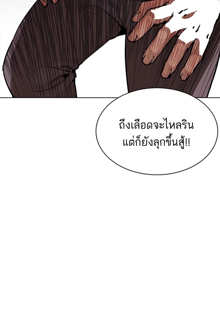 Lookism ตอนที่ 203 page 34