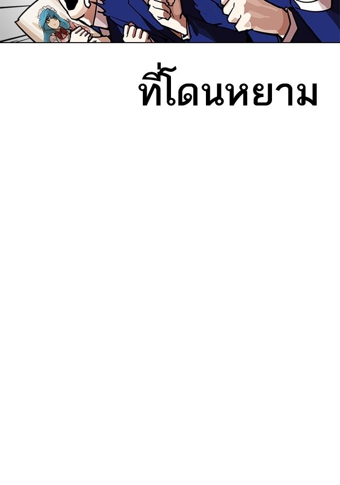 Lookism ตอนที่ 203 page 37