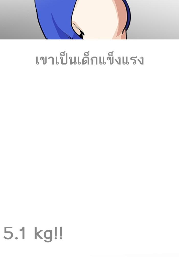 Lookism ตอนที่ 203 page 42