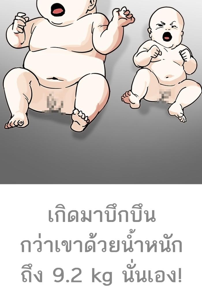 Lookism ตอนที่ 203 page 46