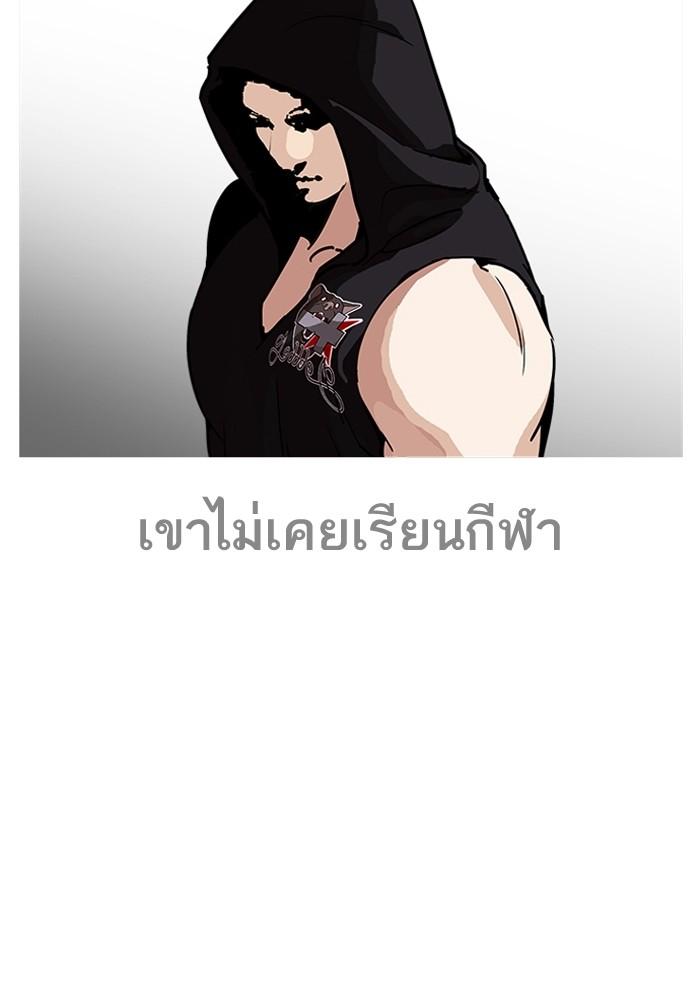 Lookism ตอนที่ 203 page 48