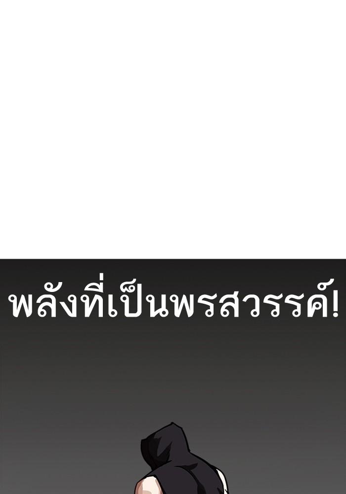 Lookism ตอนที่ 203 page 50