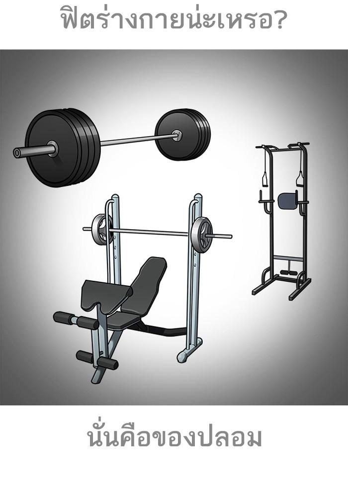 Lookism ตอนที่ 203 page 53