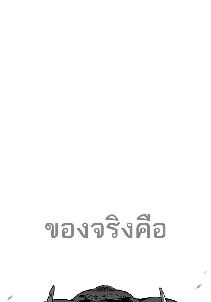 Lookism ตอนที่ 203 page 54