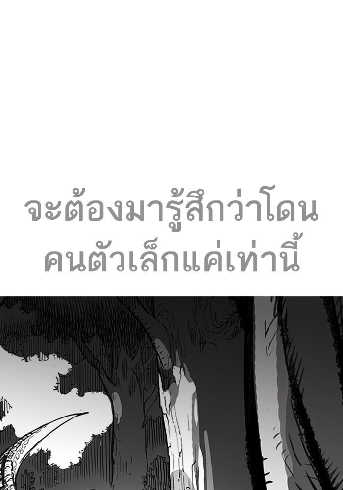 Lookism ตอนที่ 203 page 58