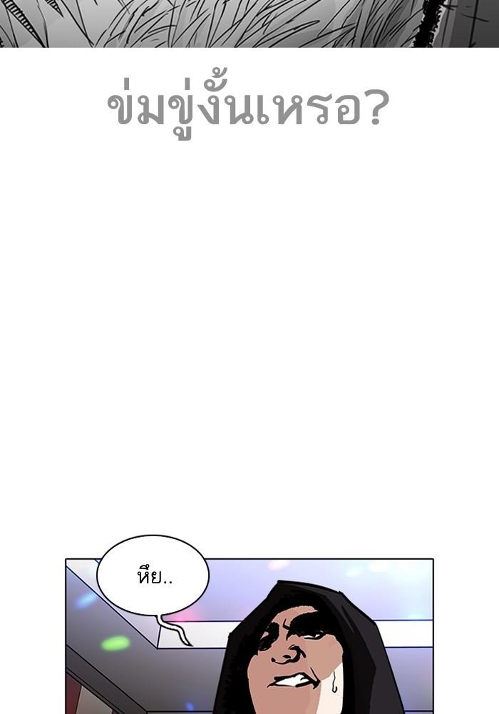 Lookism ตอนที่ 203 page 60