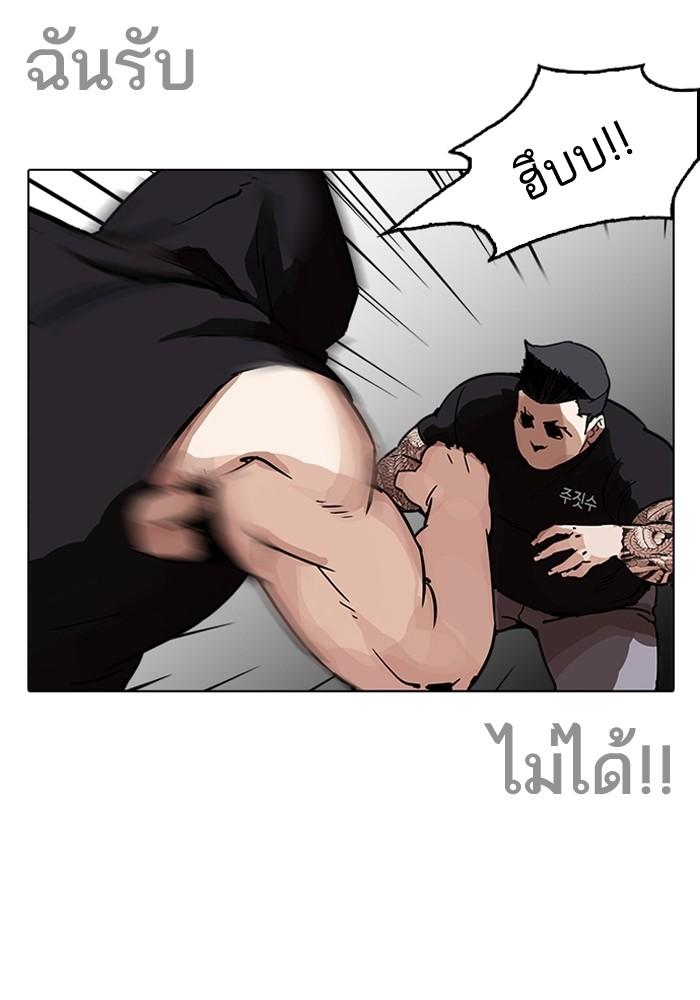 Lookism ตอนที่ 203 page 62