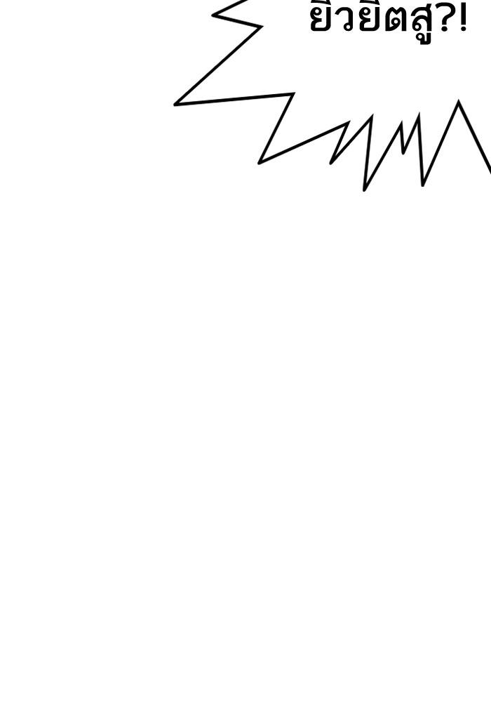 Lookism ตอนที่ 203 page 74